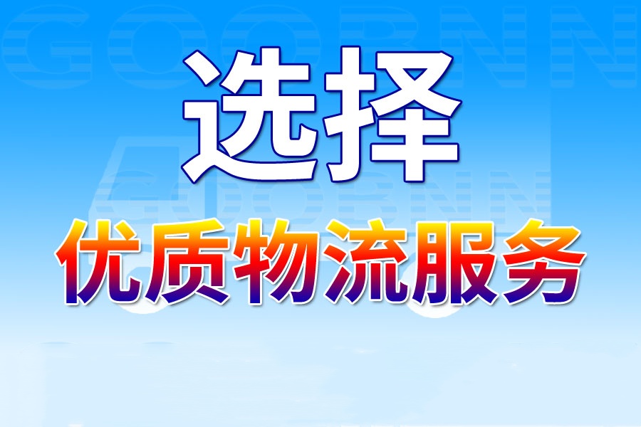 鄭州貨運(yùn),北安貨運(yùn),貨運(yùn)公司,貨運(yùn)專線